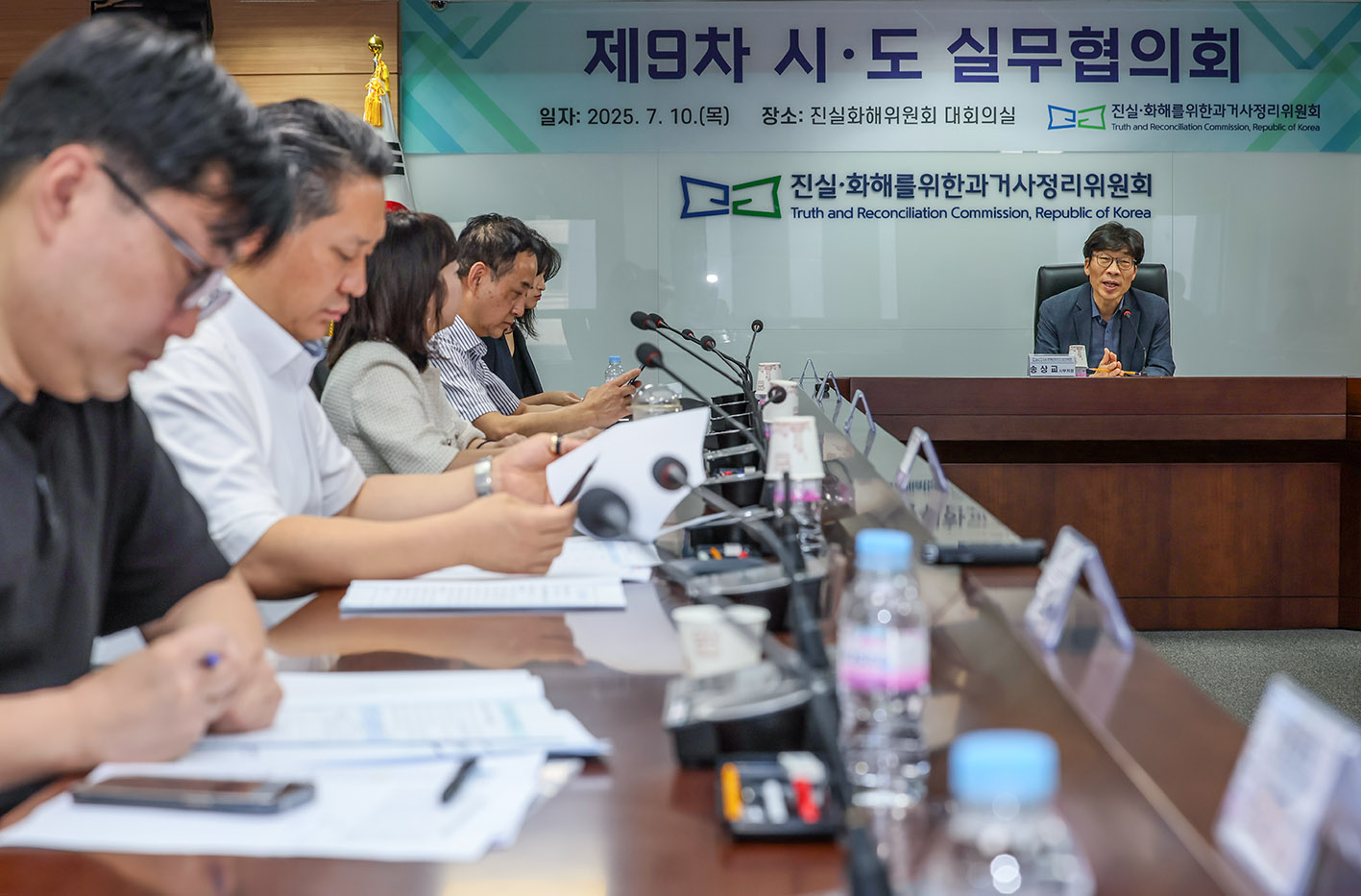 진실·화해를위한과거사정리위원회 제9차 시·도실무협의회 개최 (2025.07.10)